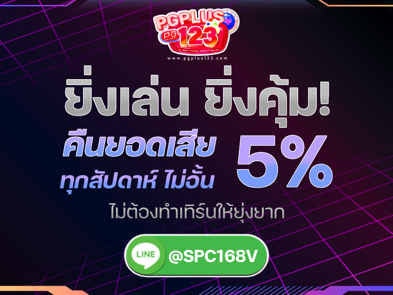 pgplus123