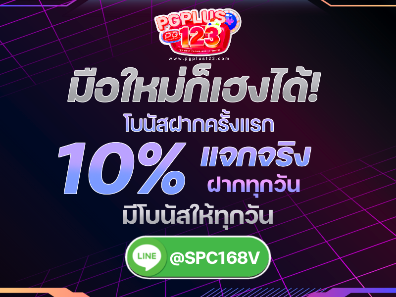 pgplus123