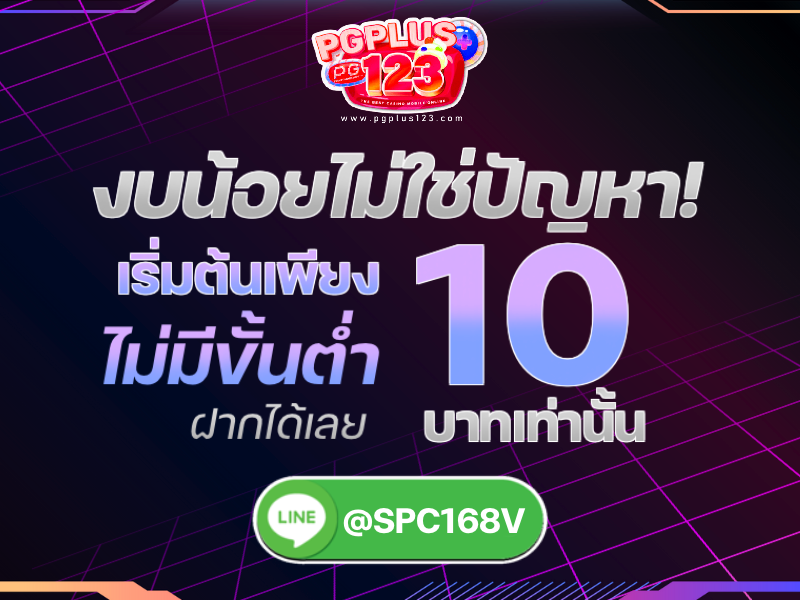 pgplus123