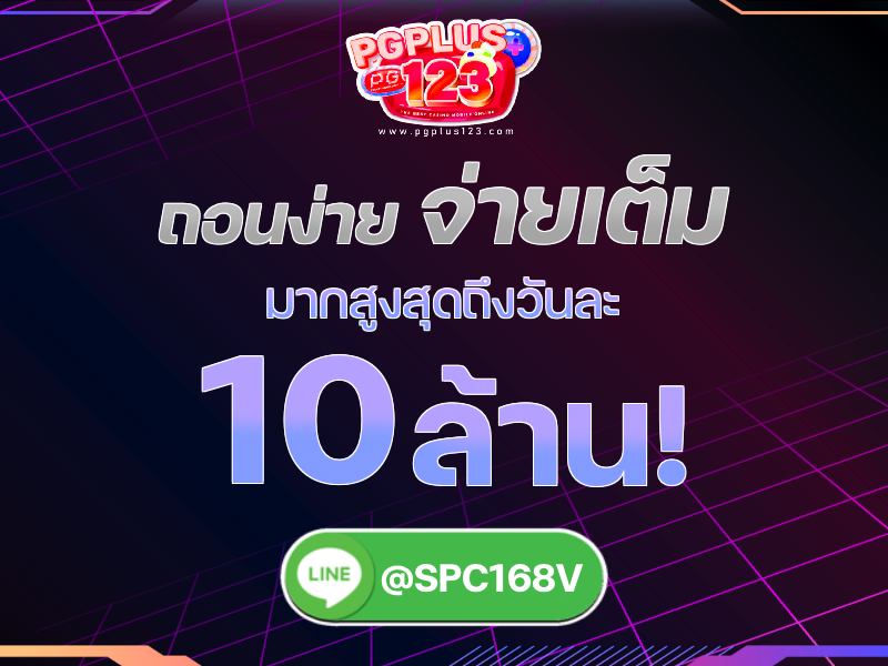 pgplus123